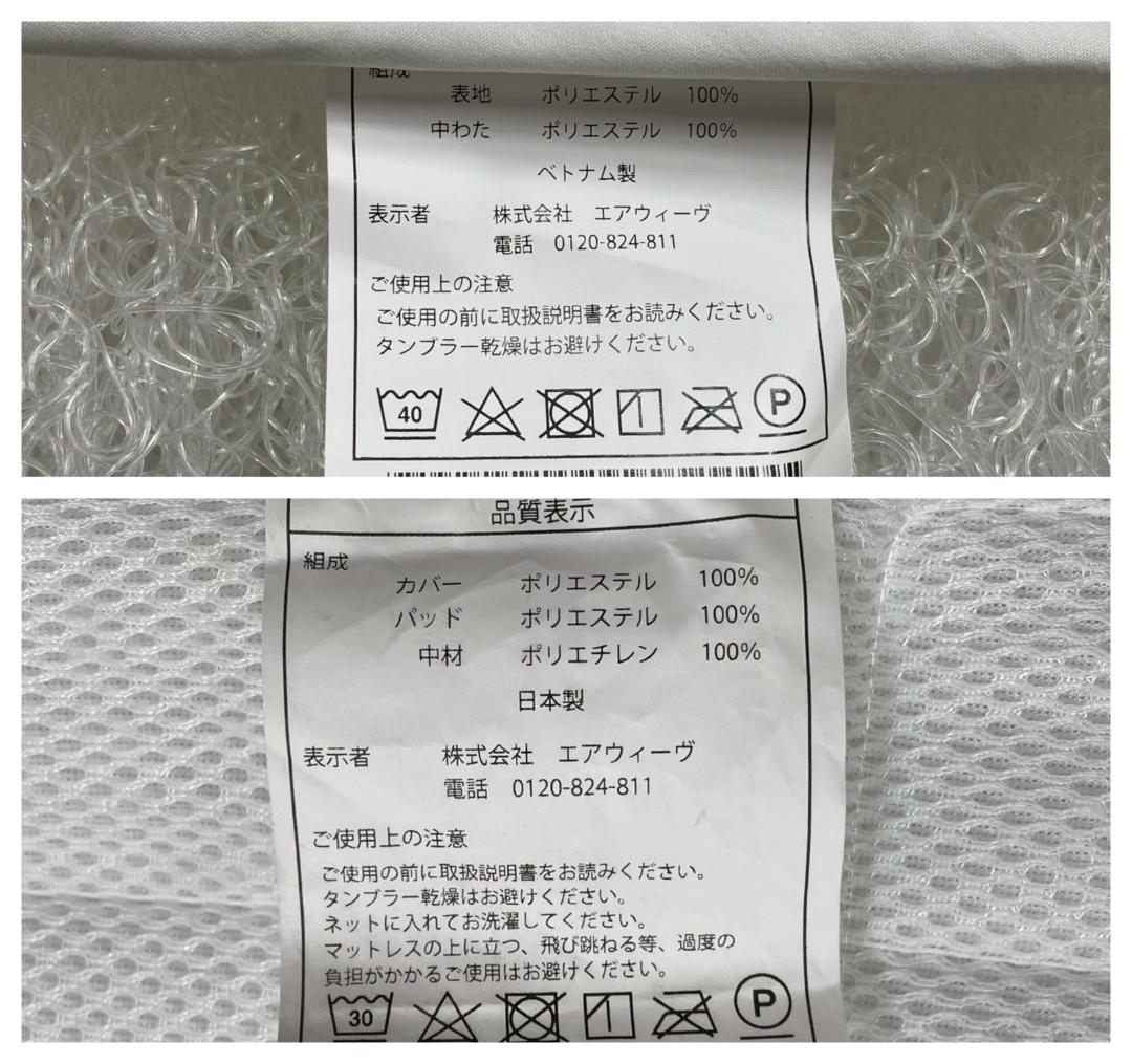 T7522☆展示美品☆airweave☆エアウィーヴ☆S04☆シングルマットレス