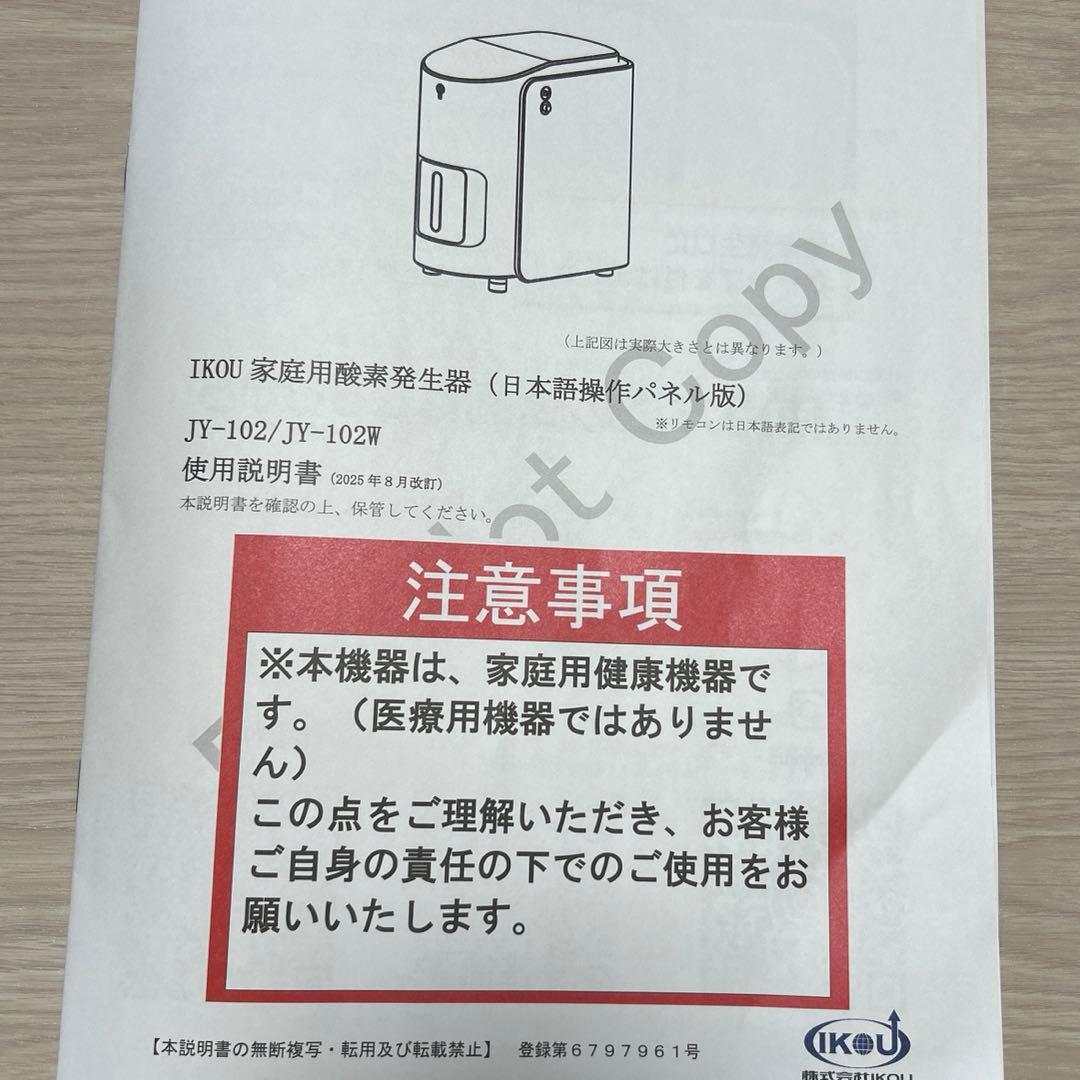 IKOU 家庭用酸素発生器 ペット・人用｜使用81時間 動作確認済