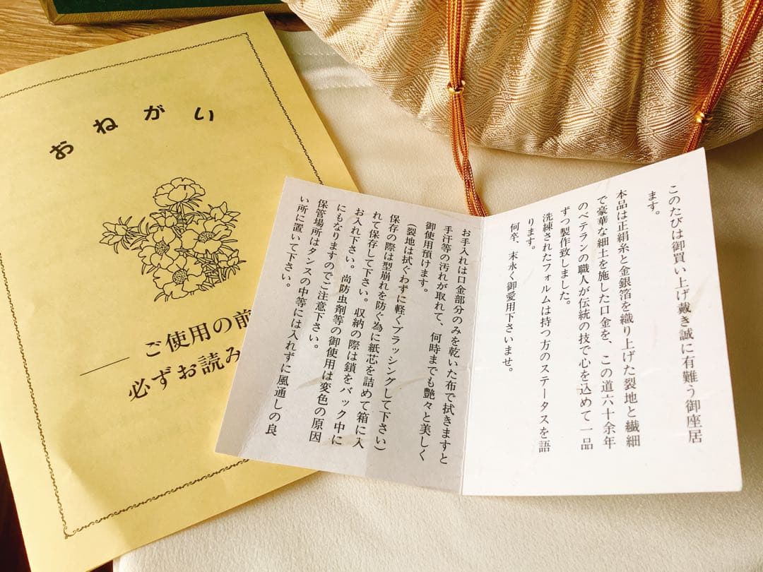 希少【とりゐ】金銀糸箔正絹バッグ　パーティーバッグ　ゴールド　帝国ホテル　着物