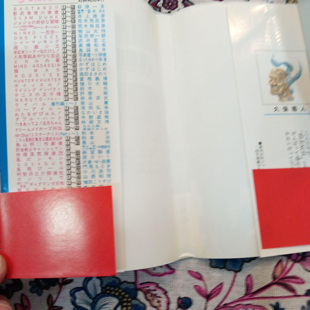 BLEACH ブリーチ 1巻 初版 帯付き