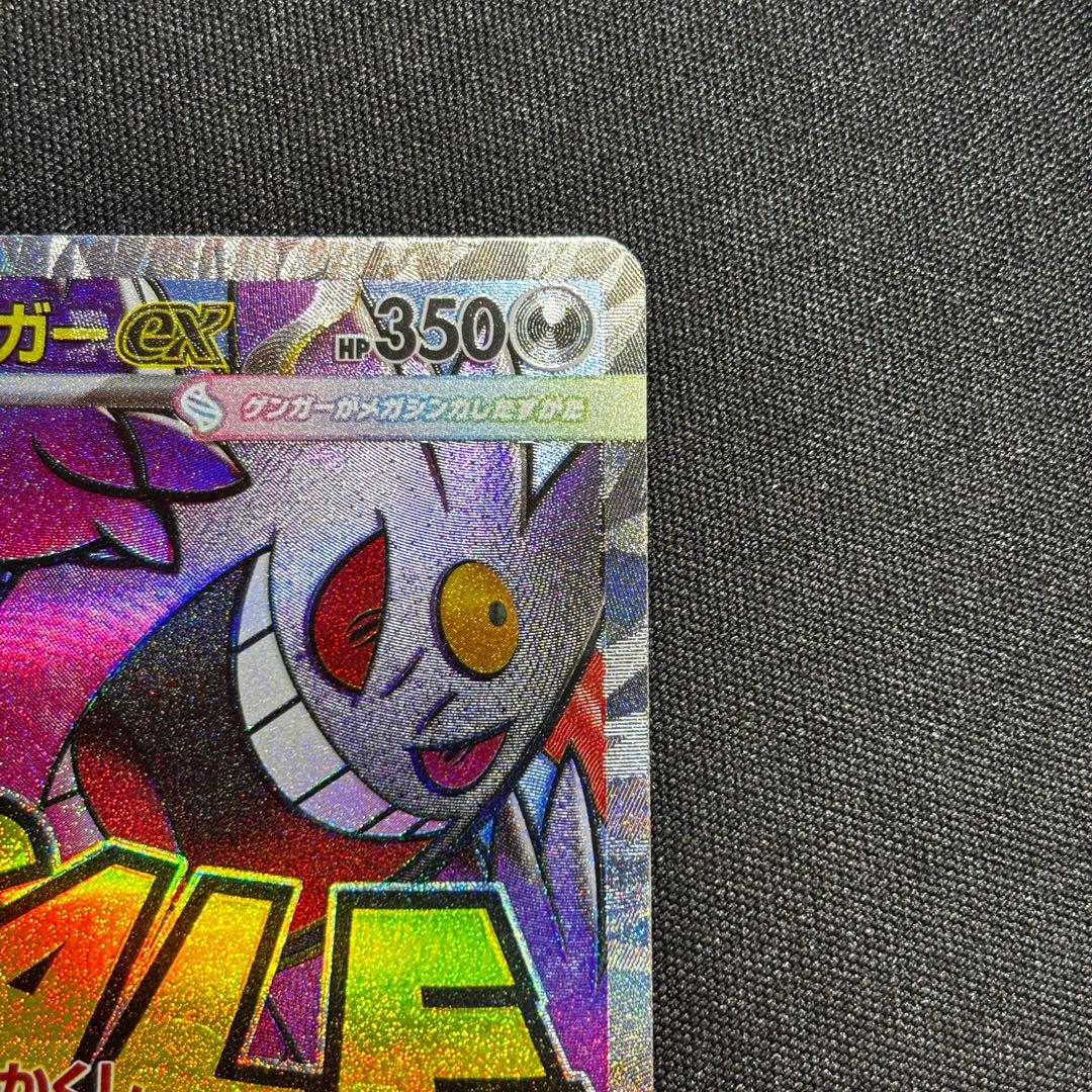 【24時間以内発送】メガゲンガー MA 中国語 エラー メガドリーム