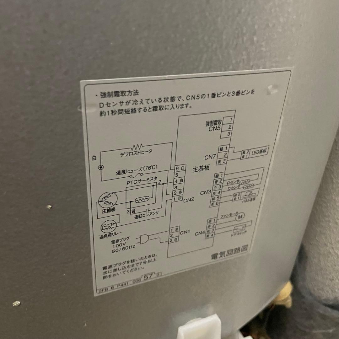 〈送料無料〉アクア ノンフロン冷凍冷蔵庫 AQR-J13H(S) 2019年製