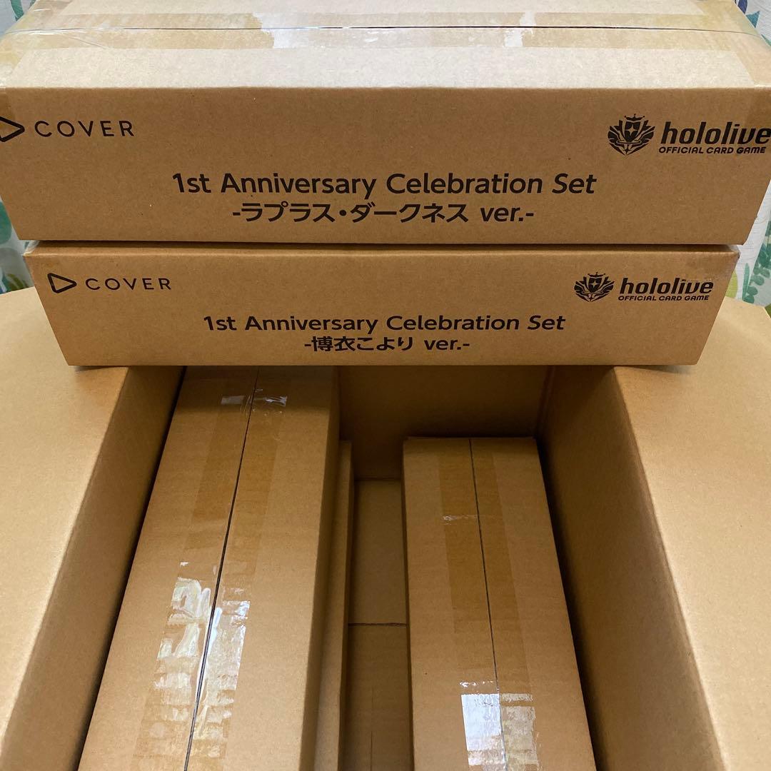 ホロカ　アニバーサリー　1st Anniversary Set 5種セット