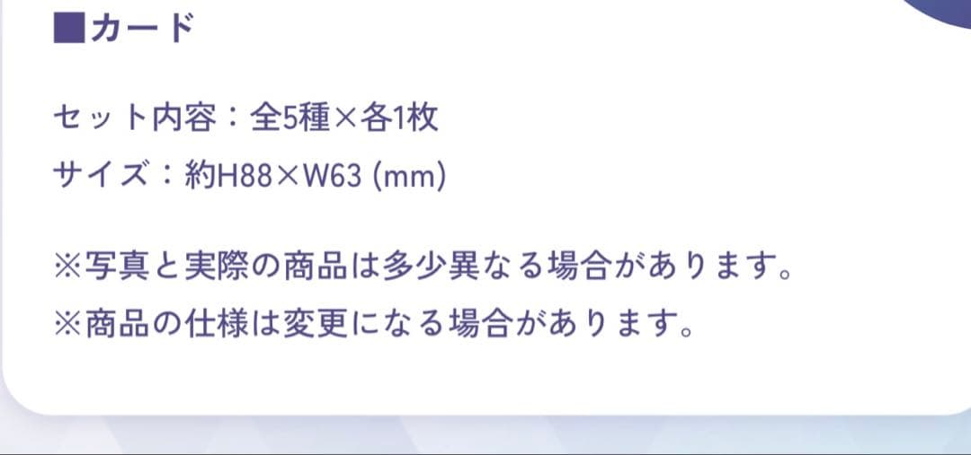 ホロカ　アニバーサリー　1st Anniversary Set 5種セット