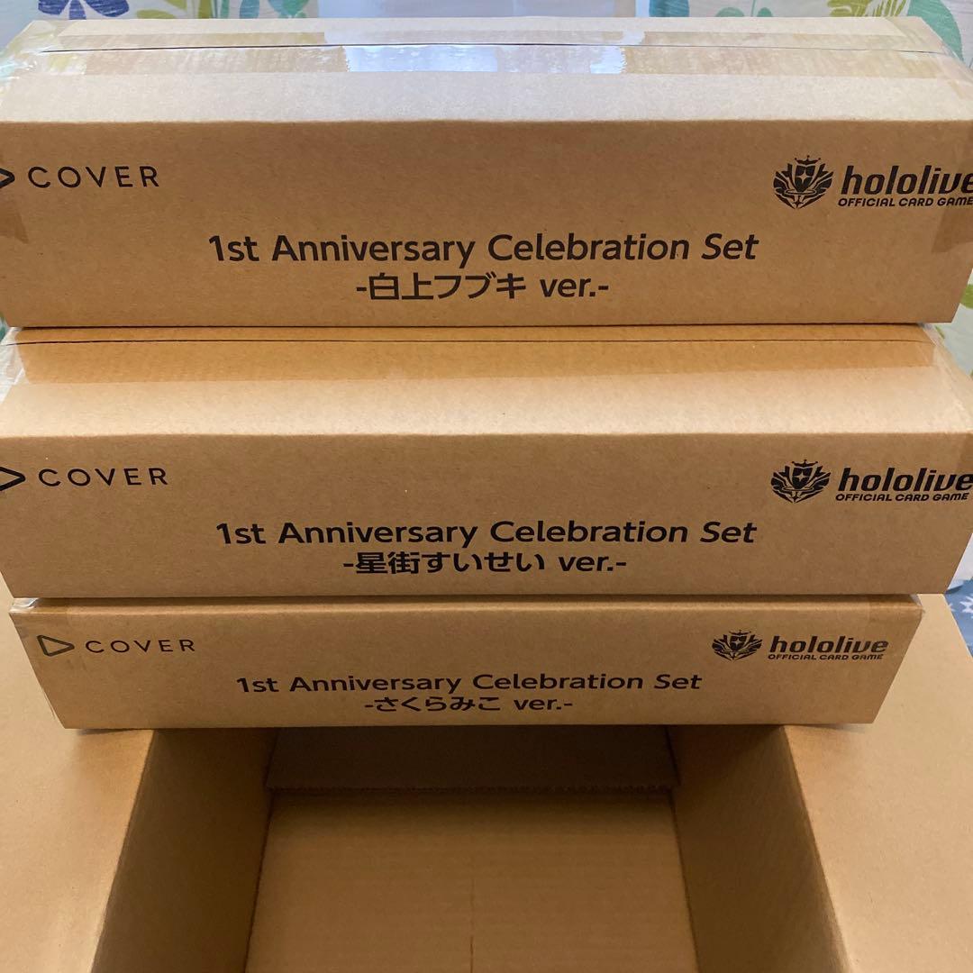 ホロカ　アニバーサリー　1st Anniversary Set 5種セット