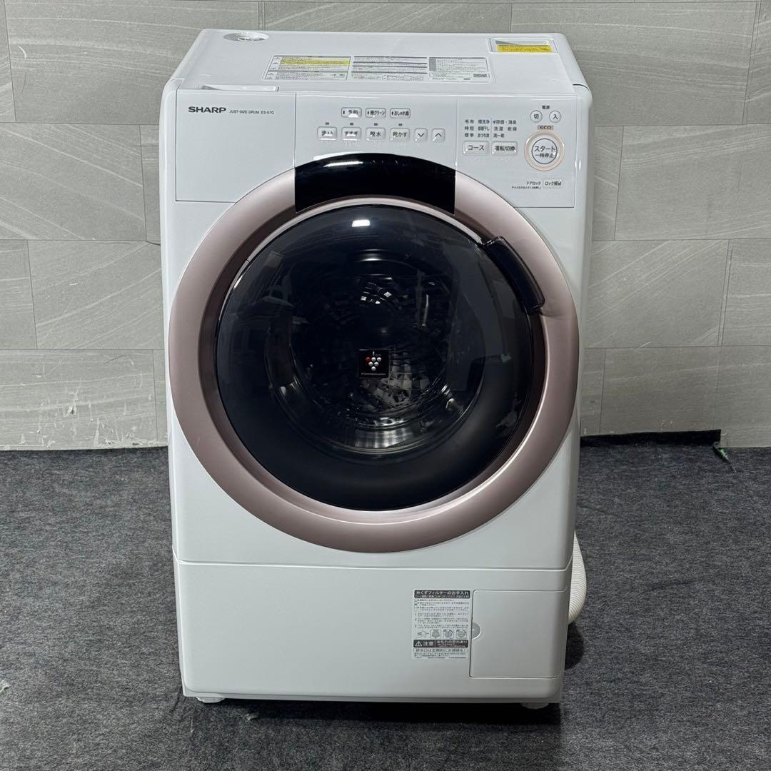 SHARP ドラム式 洗濯機 7kg 2022年製 1〜3人暮らし d5102
