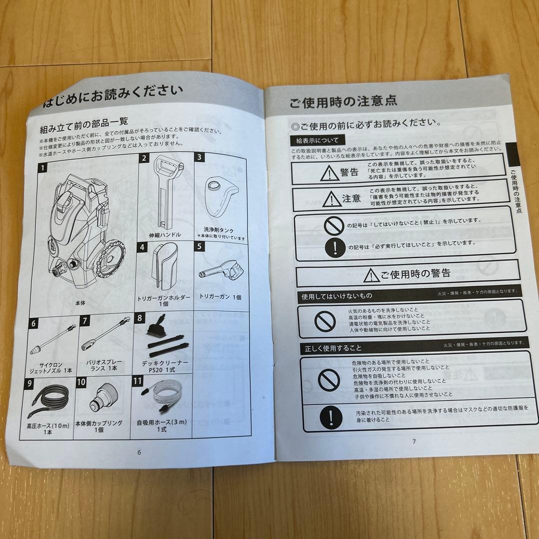 ケルヒャー 高圧洗浄機 K3 サイレント ベランダ 50Hz おまけ付き