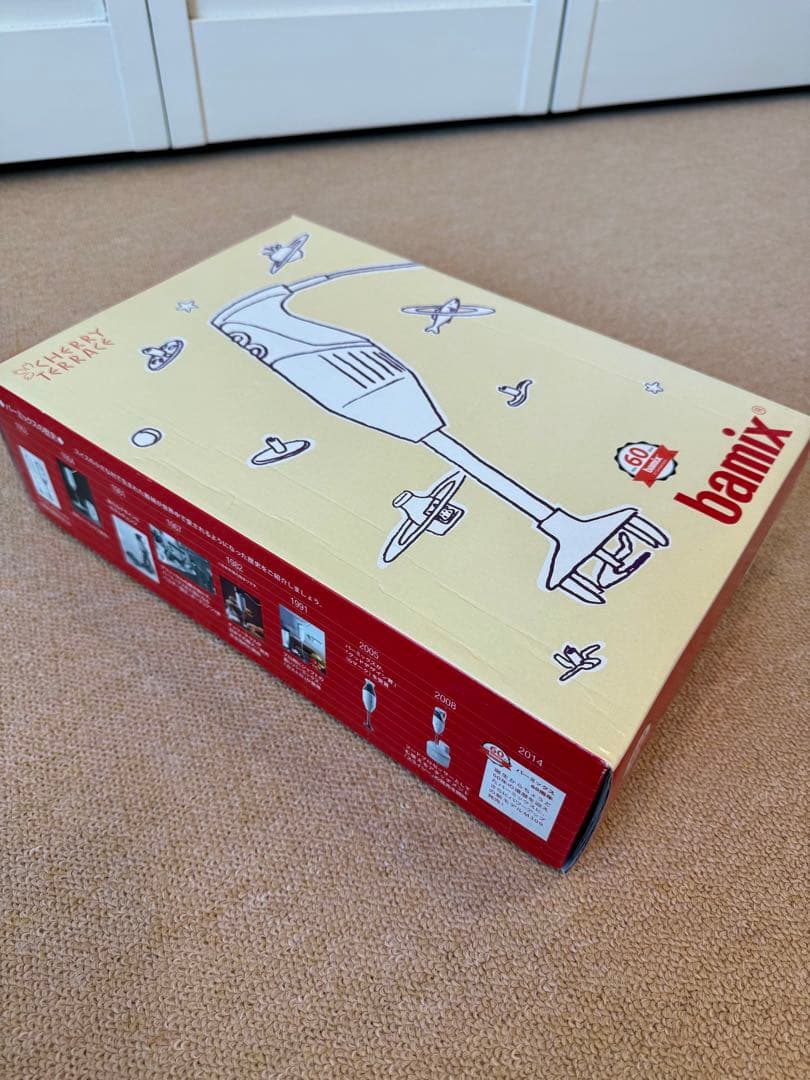 美品　【bamix バーミックス　M300】　ハンドブレンダー　ベーシックセット