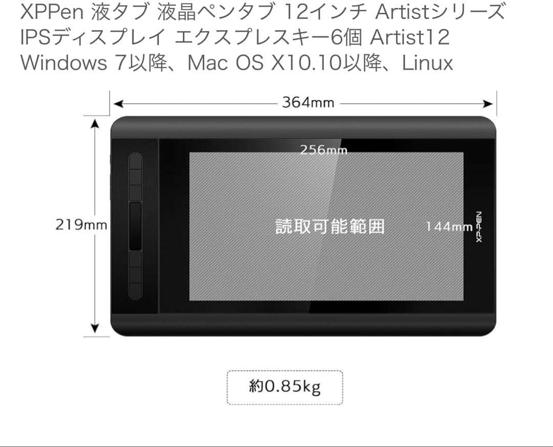 XPPen 液タブ 液晶ペンタブ 12インチ Artist12