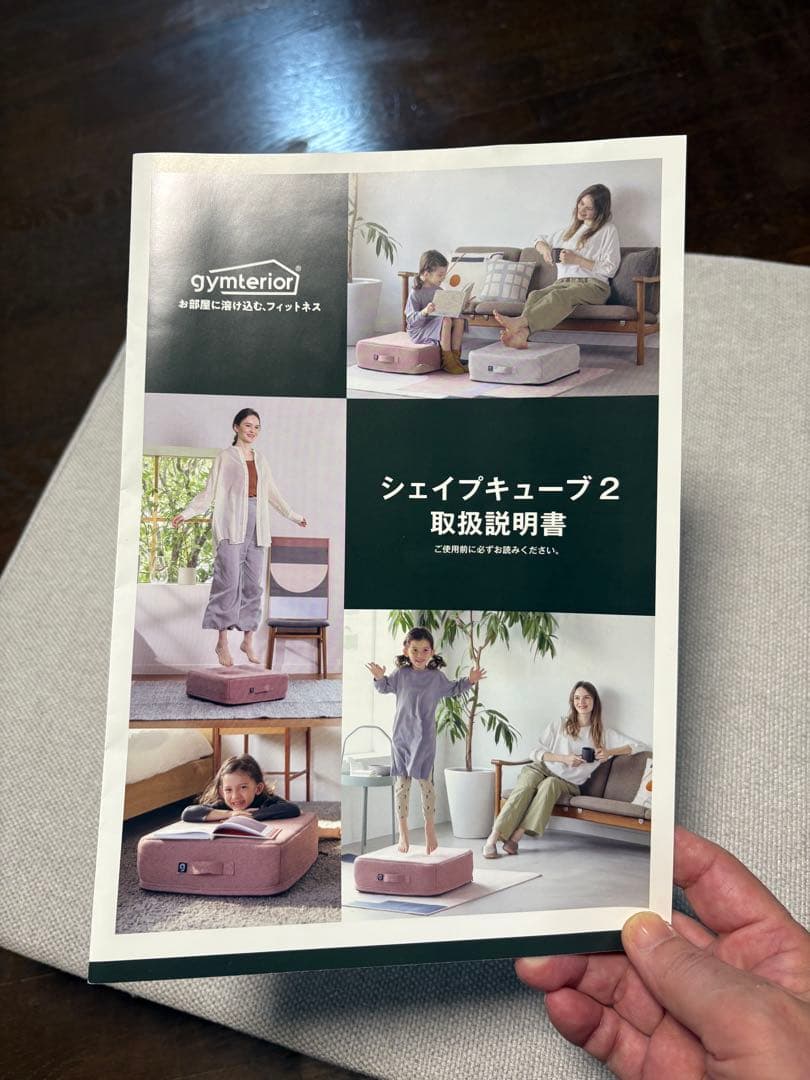 シェイプキューブ２　トランポリンクッション　ジムテリア