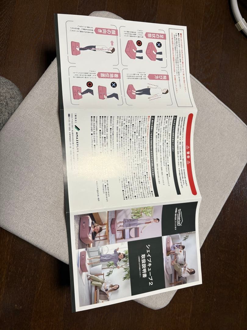 シェイプキューブ２　トランポリンクッション　ジムテリア