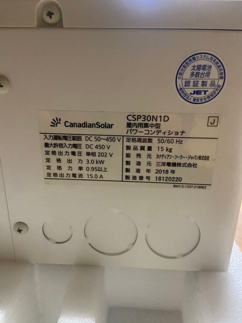 カナディアンソーラー　パワーコンディショナー　パワコン　CSP30N1D