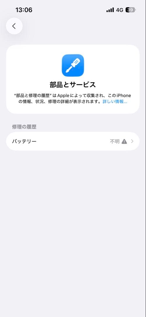 大久保陸 iPhone 13 Pro 128GB 本体のみ