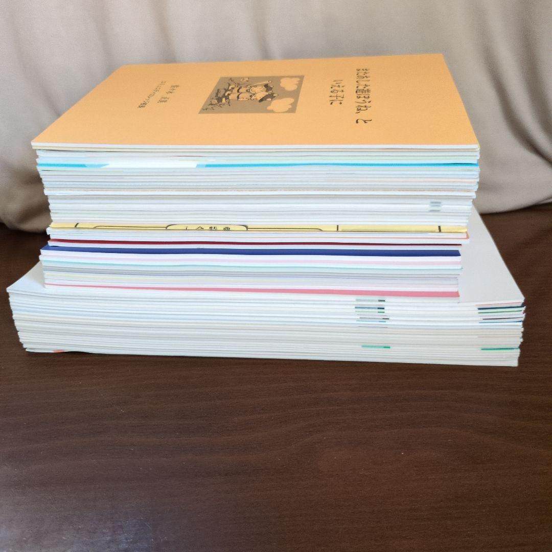 「子育て協会」 有料冊子 佐々木正美教育関連ノート他のセット