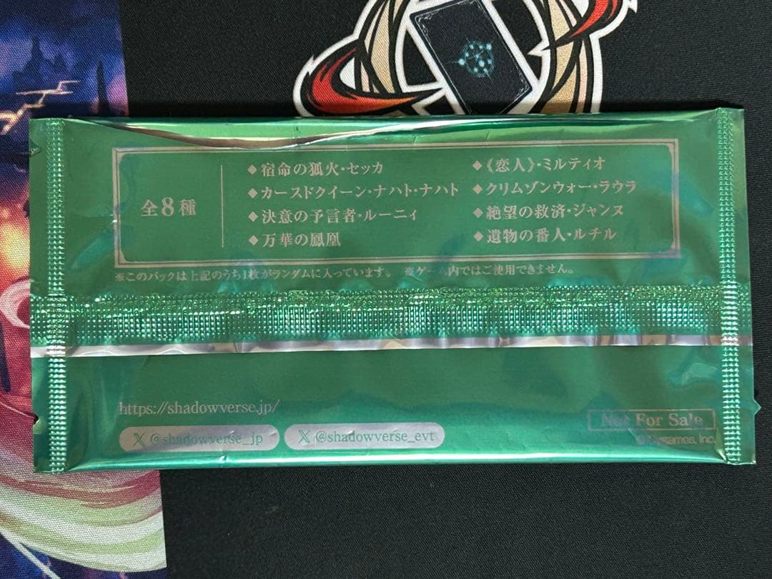 シャドウバース　リアルプロモーションカード　5周年人気投票　全種セット