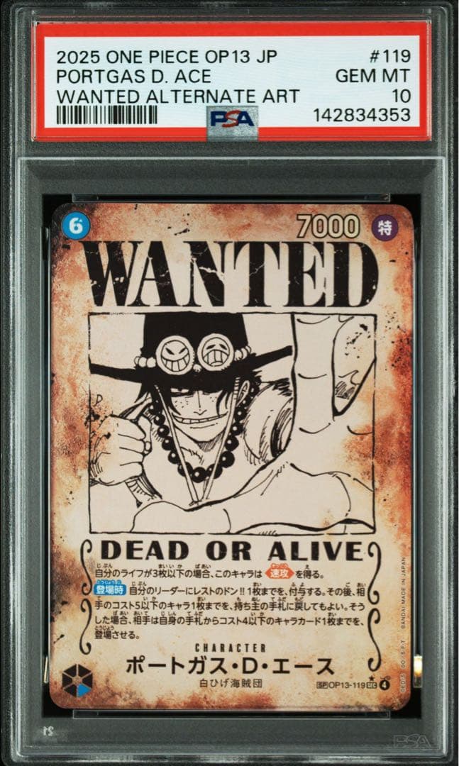 エース　手配書　PSA10