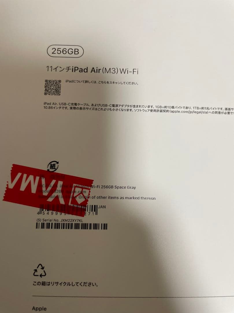 iPad Air (M3) 256GB Wi-Fiスペースグレー