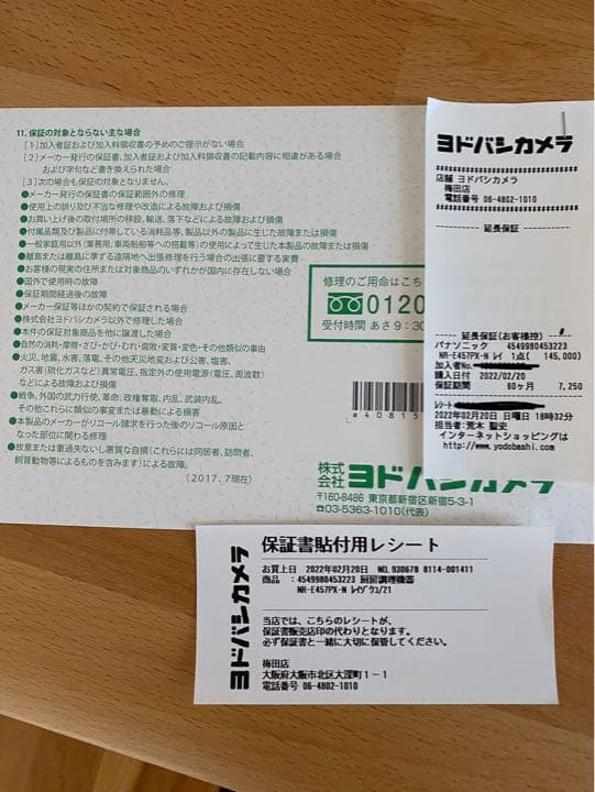 超美品　Panasonic NR-E457PX-N 冷蔵庫