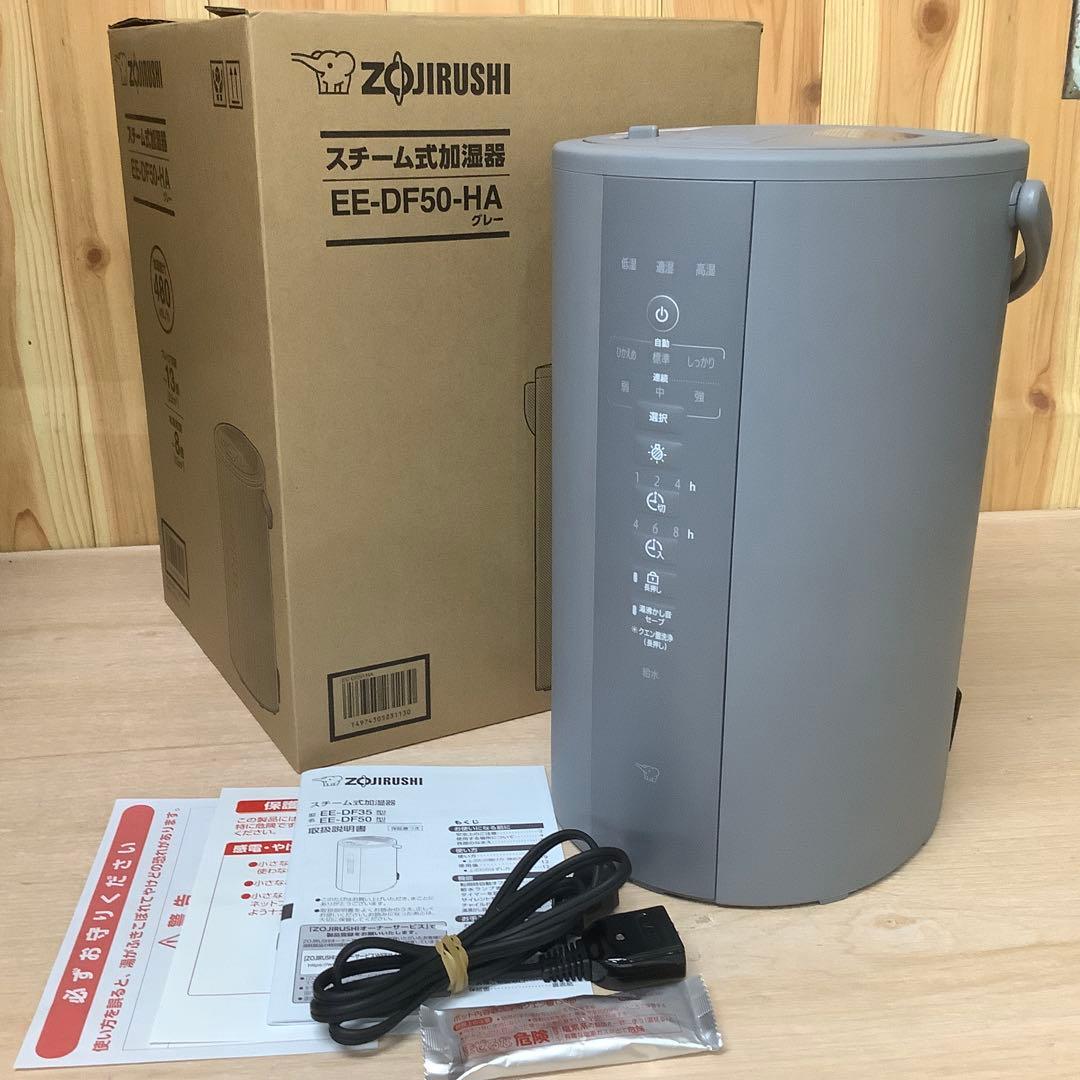象印 スチーム式加湿器 4.0L EE-DF50-HA　　※350