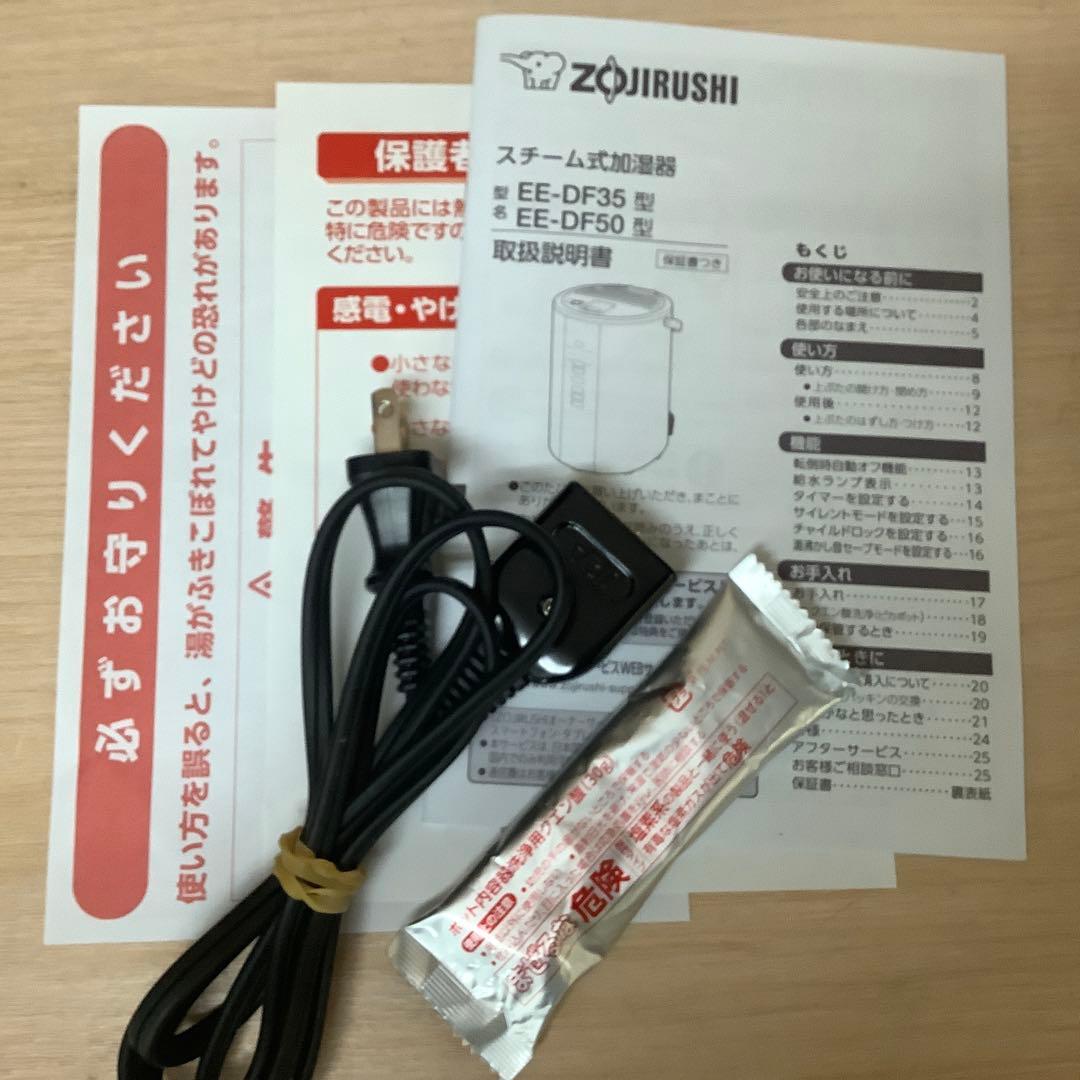 象印 スチーム式加湿器 4.0L EE-DF50-HA　　※350