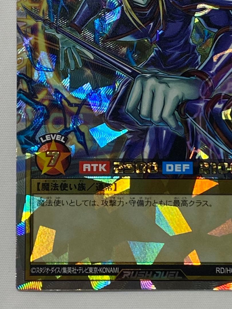 た*か様 ブラック・マジシャン　オーバーラッシュレア 遊戯王ラッシュカード