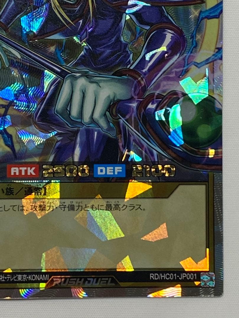 た*か様 ブラック・マジシャン　オーバーラッシュレア 遊戯王ラッシュカード