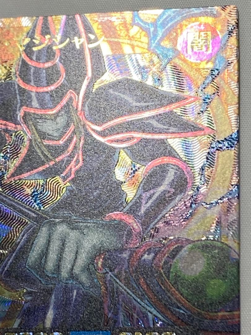 た*か様 ブラック・マジシャン　オーバーラッシュレア 遊戯王ラッシュカード