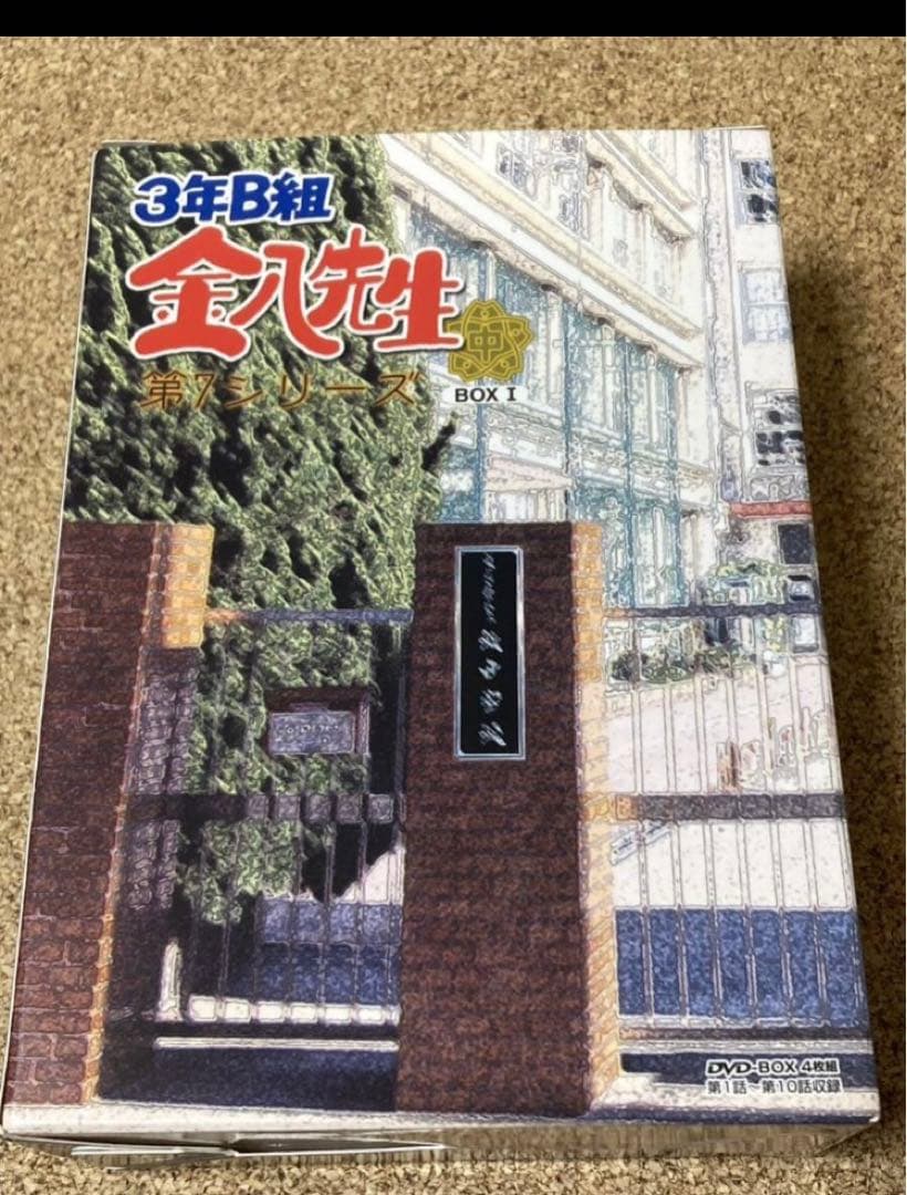 ３年Ｂ組 金八先生 DVD 第7 シリーズ 1 2 セット 武田鉄矢 今だけ価格