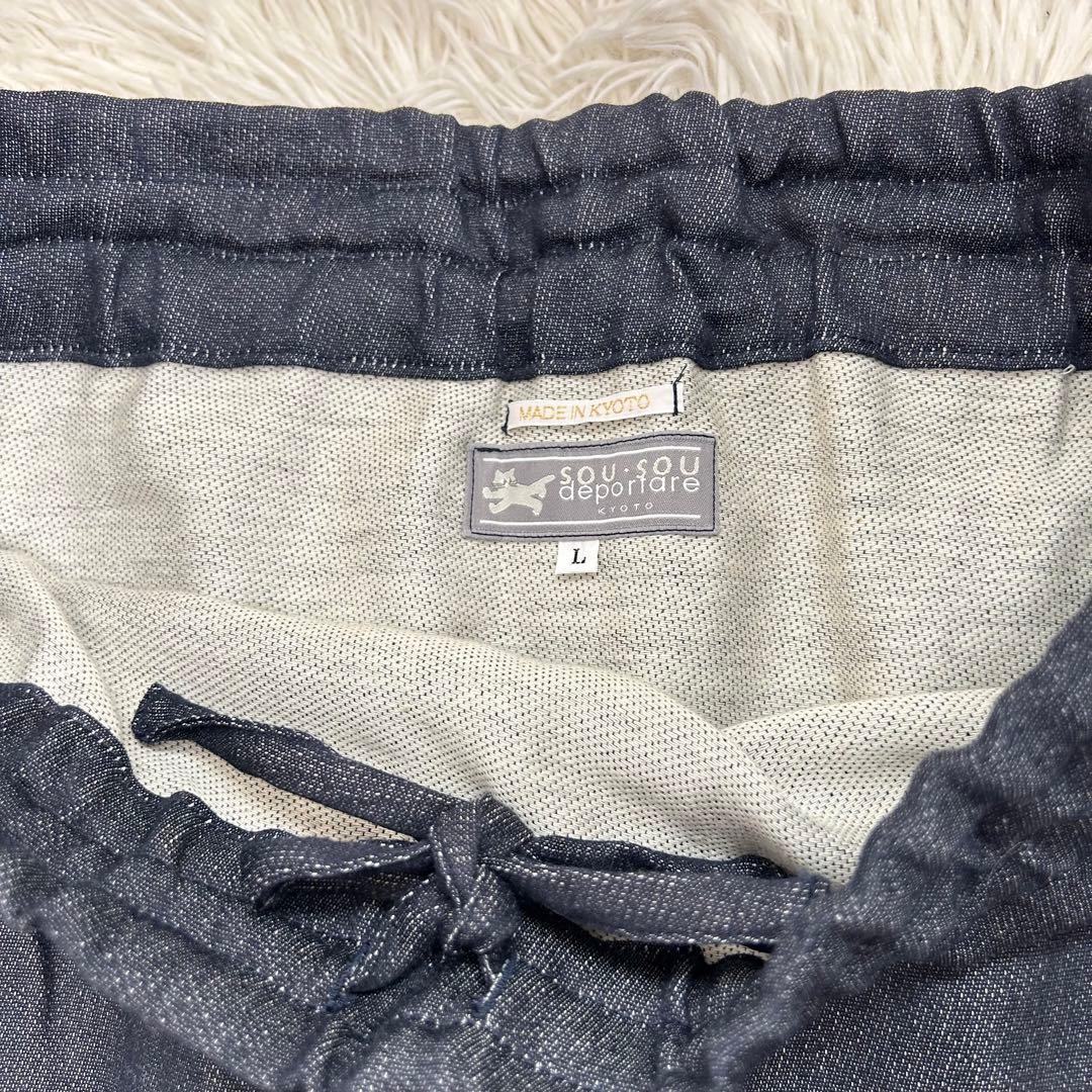 ★タグ付き★ SOU・SOU サルエルパンツ　甘薄織　デニム 大文字山　L