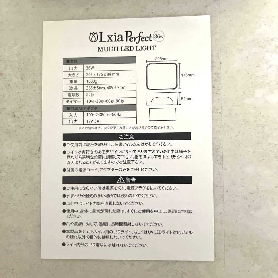 ジェルネイル・ネイルシール Lxia Perfect 36w MULTI LED LIGHT