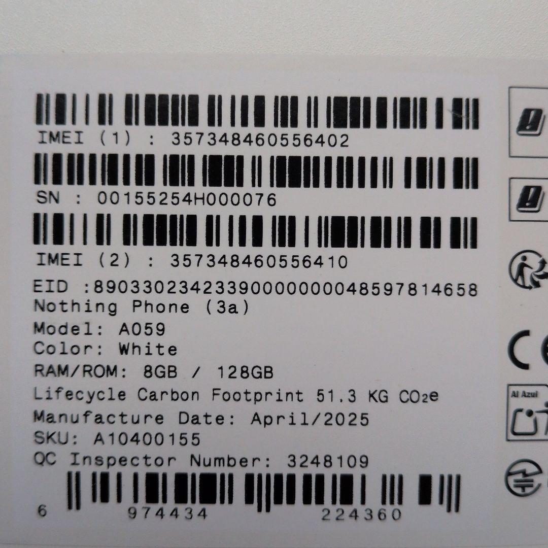 【新品未開封】Nothing Phone (3a) ホワイト 128GB