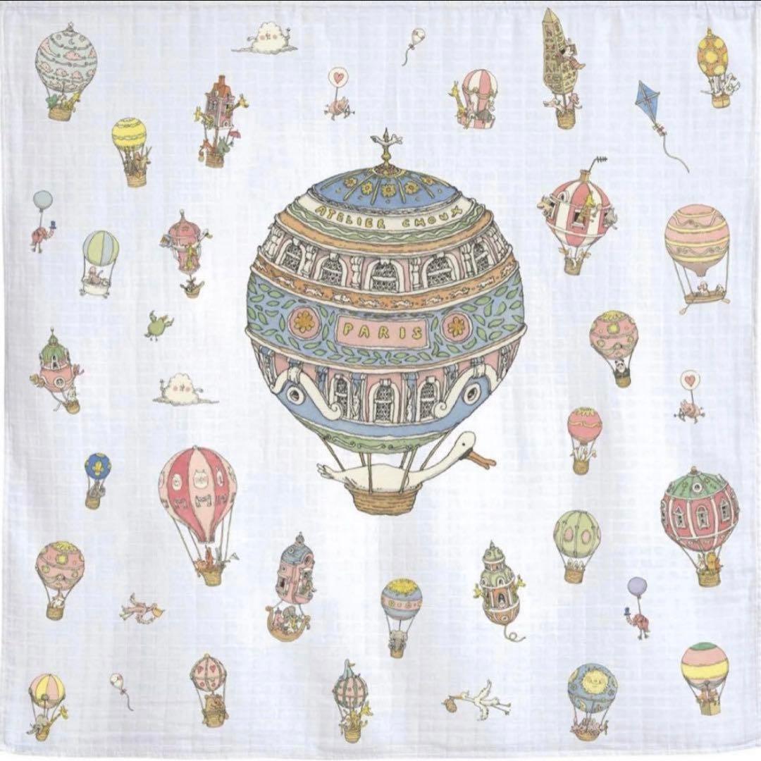 お値下げ！Atelier Choux Paris ブランケット