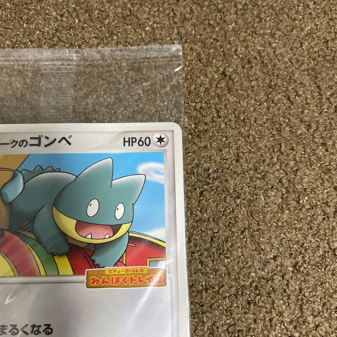 ポケパークのゴンベ わんぱくトレイン プロモ 未開封 040/PCG-P
