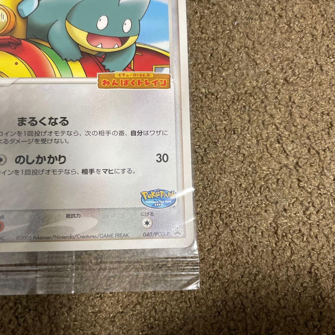ポケパークのゴンベ わんぱくトレイン プロモ 未開封 040/PCG-P