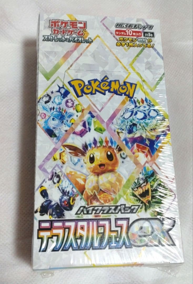 ポケモンカードゲーム ハイクラスパック テラスタルフェスex シュリンク付き
