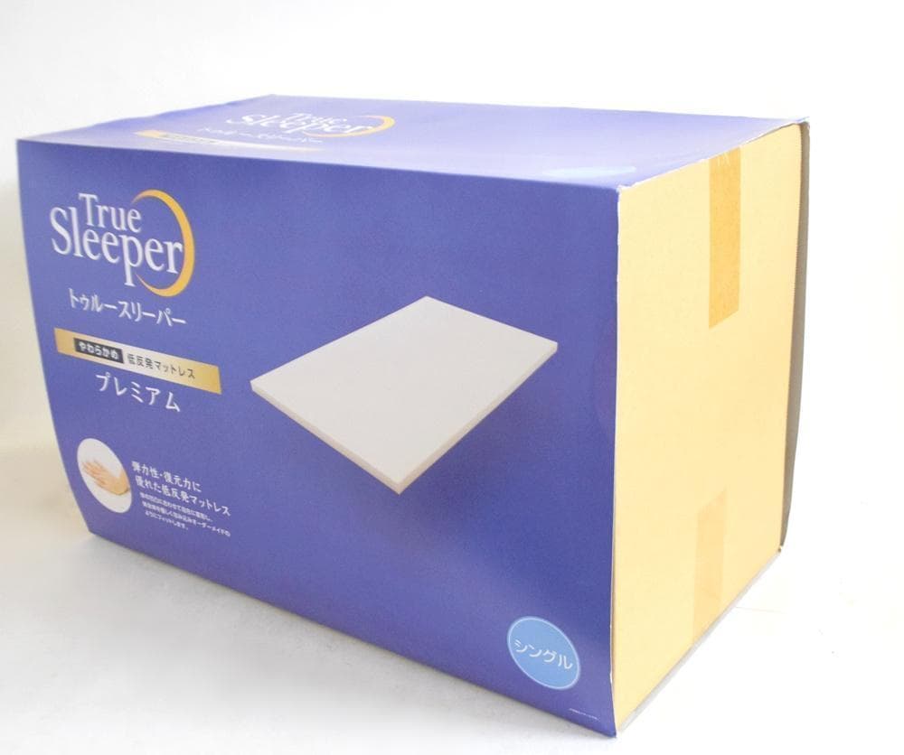 新品 シングル トゥルースリーパー プレミアム 5.0 低反発マットレス