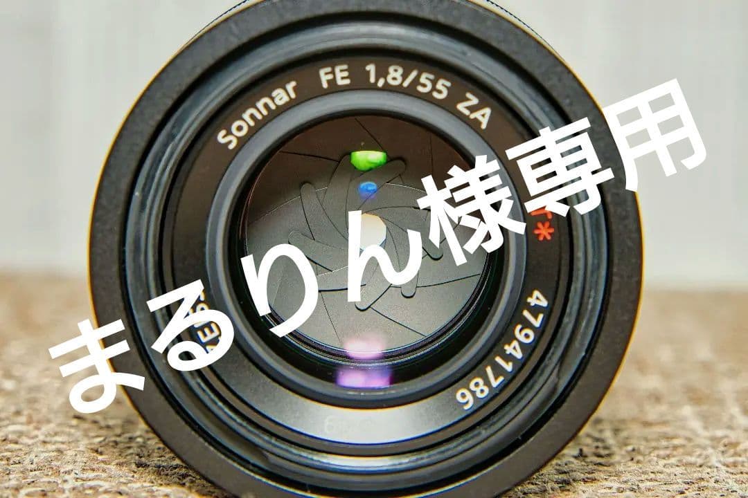【良品】SONY ZEISS Sonnar FE T＊55mm f1.8 ZA