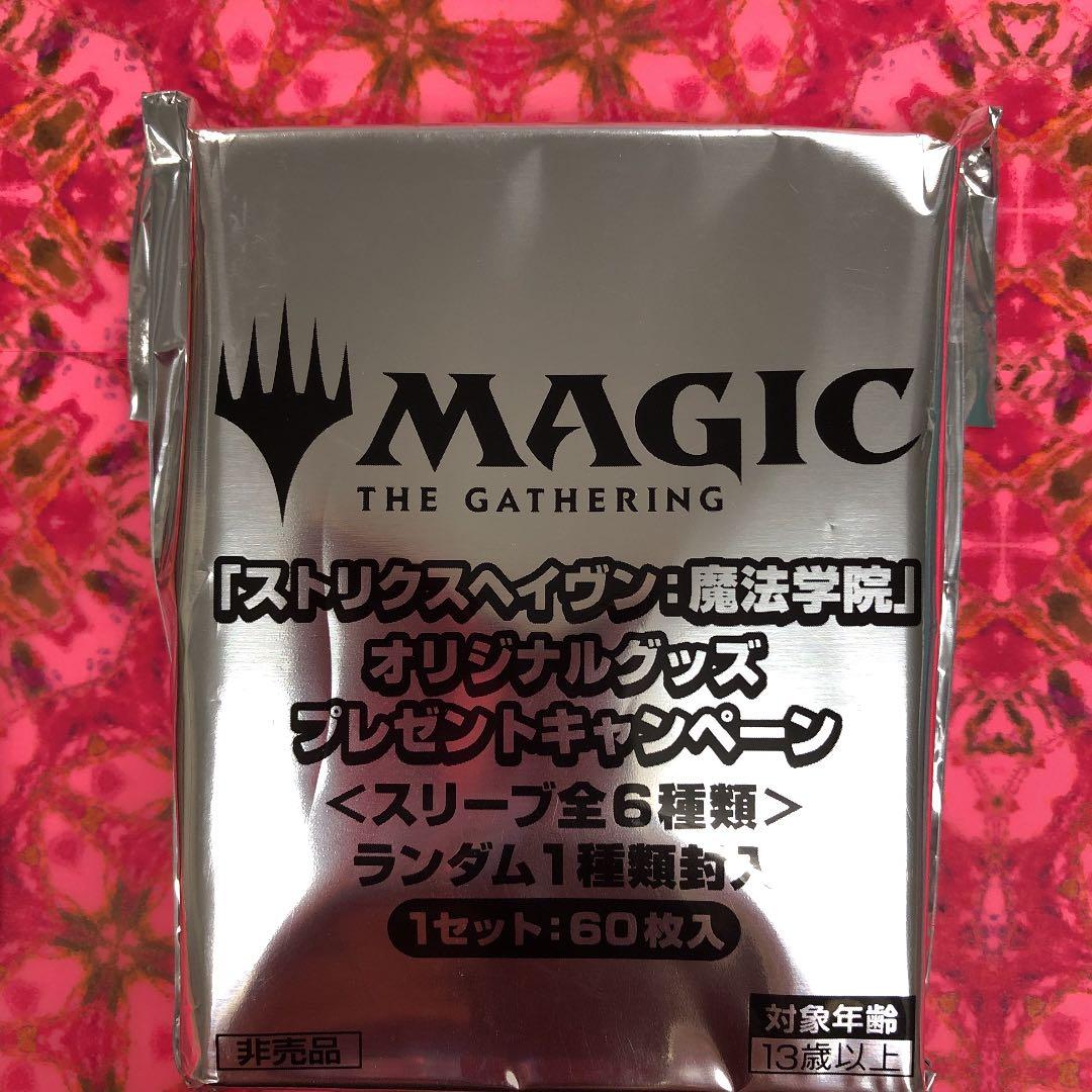 カードスリーブ　MTG ストリクスヘイブン:魔法学院　神聖なる計略