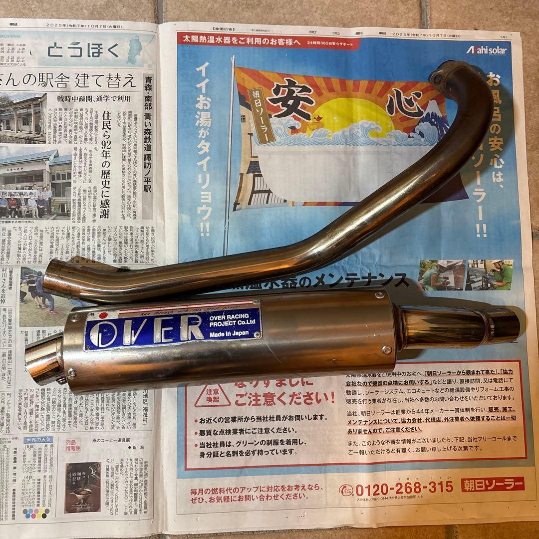 Over RACINGマフラー