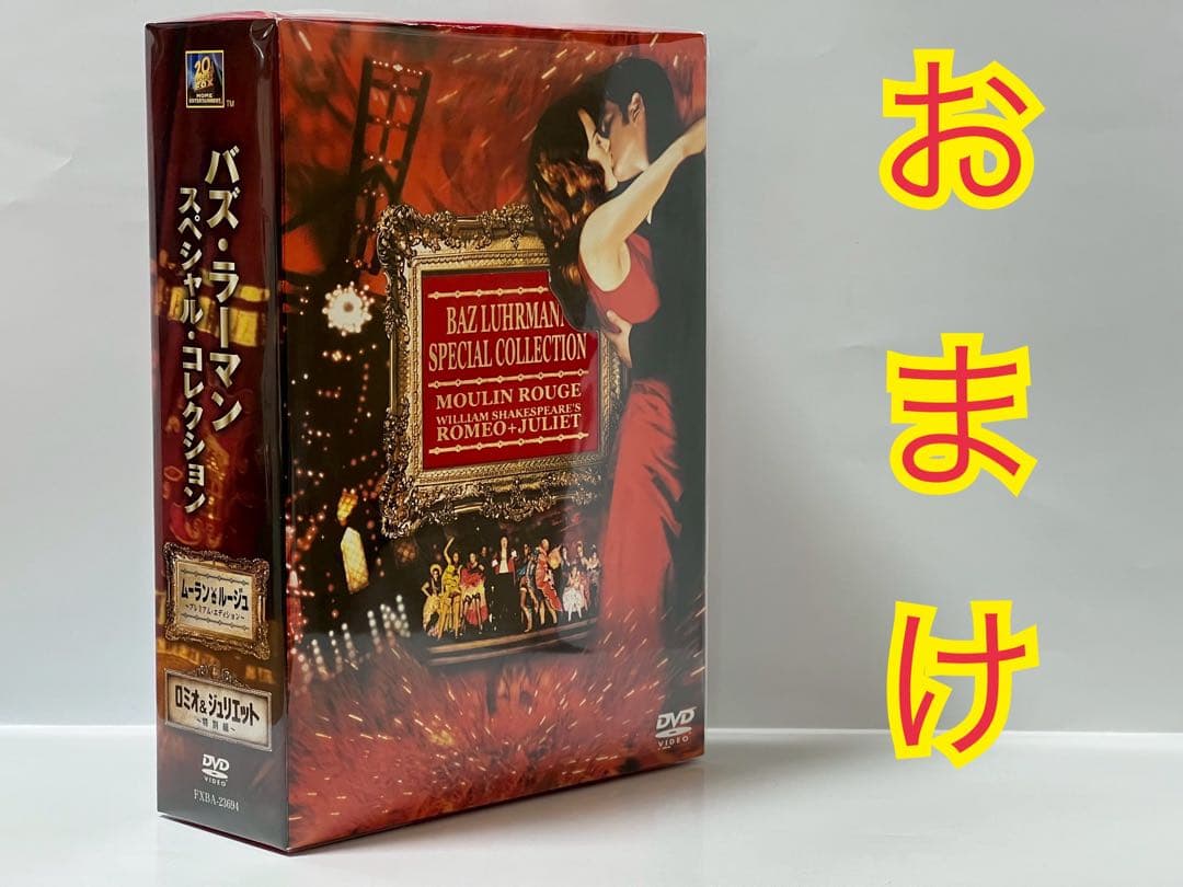 コンプリート プレミアムBOX限定品 トワイライトサーガ ブラック・スワン