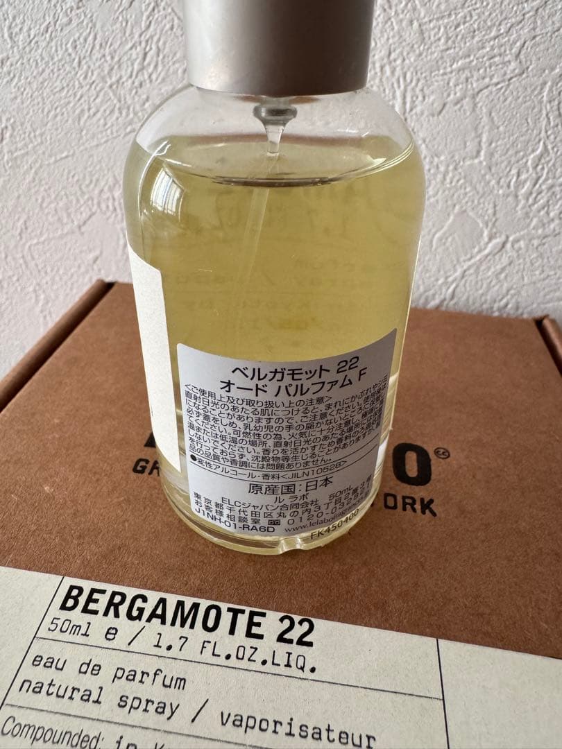LE LABO Bergamote 22 オードパルファム 50ml
