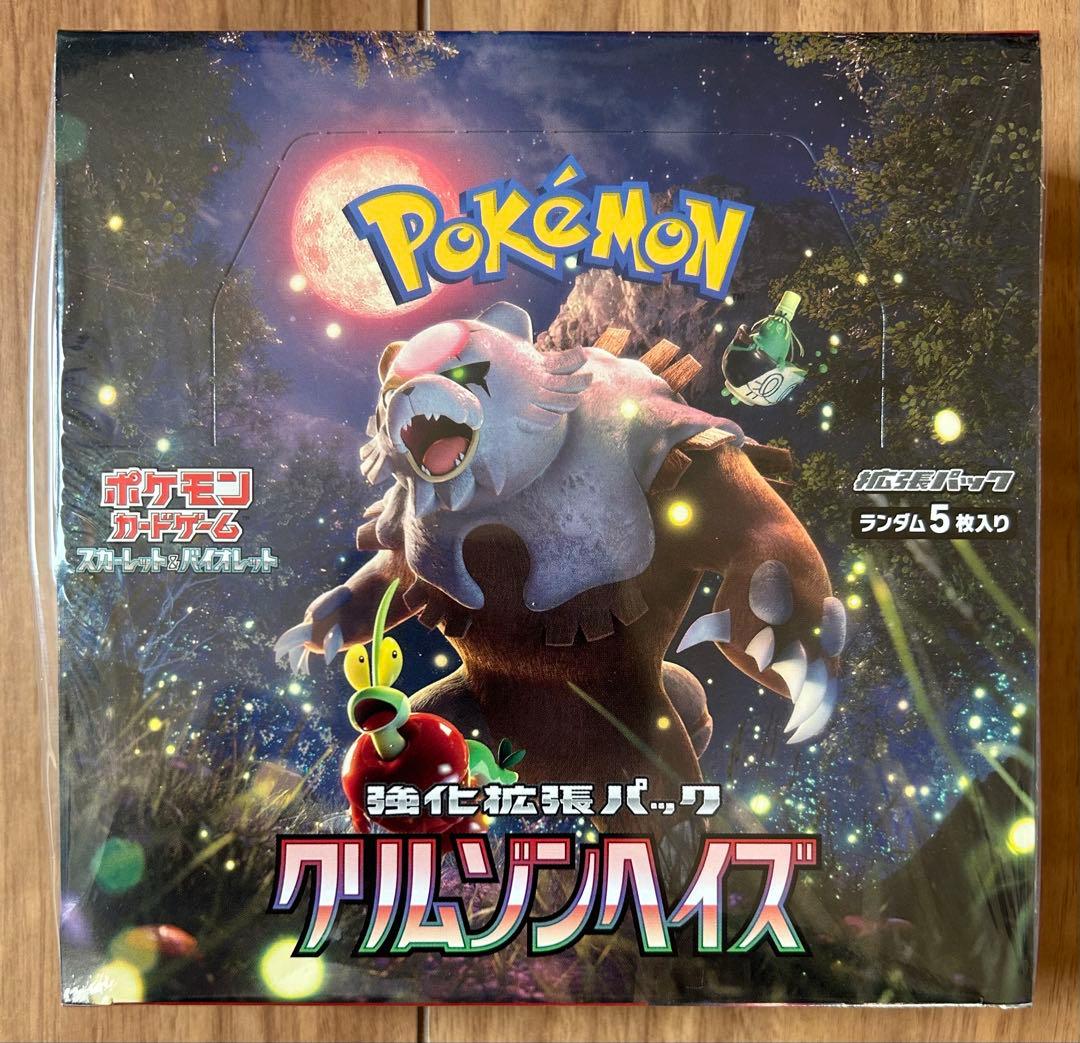 Baba　2ボックス　クリムゾンヘイズ　シュリンク付き　未開封ボックス