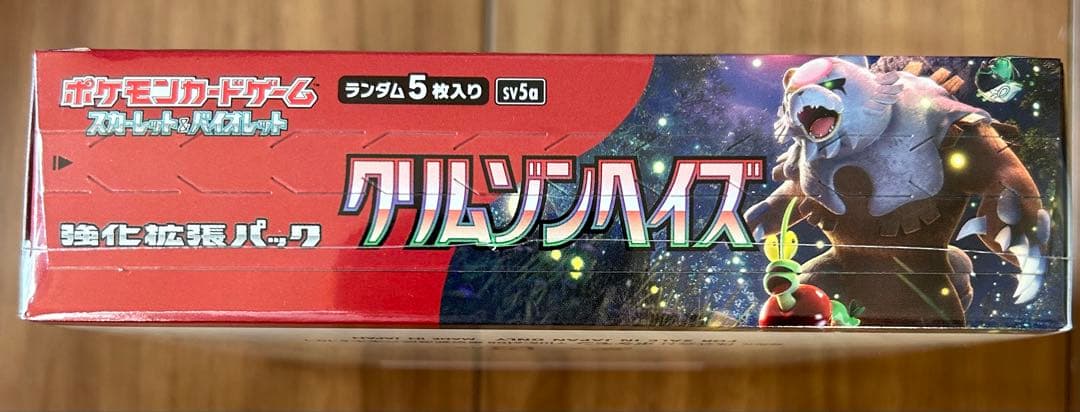 Baba　2ボックス　クリムゾンヘイズ　シュリンク付き　未開封ボックス