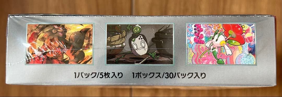 Baba　2ボックス　クリムゾンヘイズ　シュリンク付き　未開封ボックス