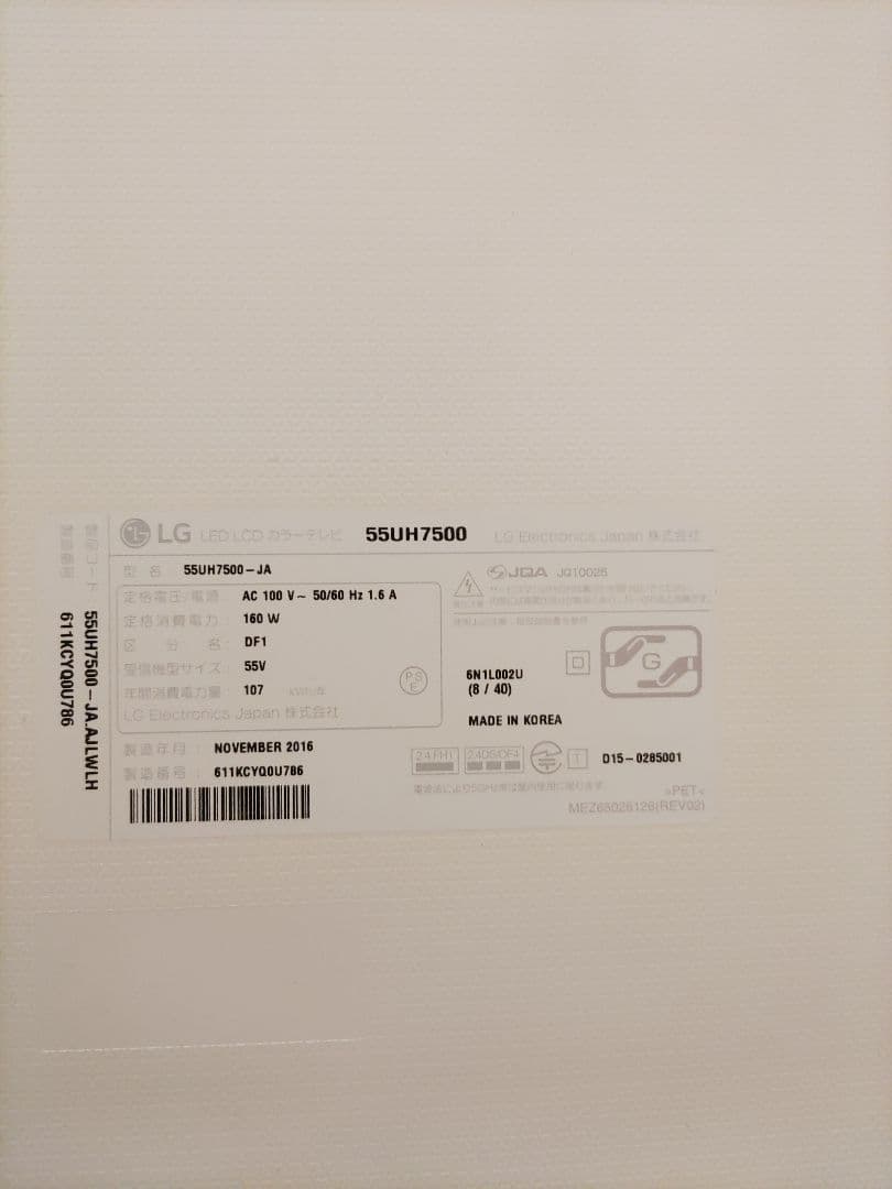 【訳アリ特価】LG 55型 4K液晶テレビ 55UH7500