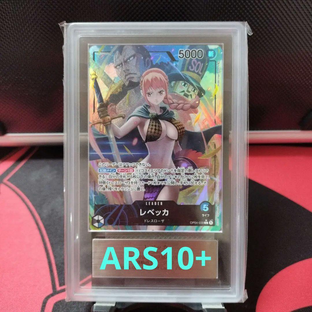 【ARS10+】レベッカ L リーダーパラレル(リーパラ) OP04-039
