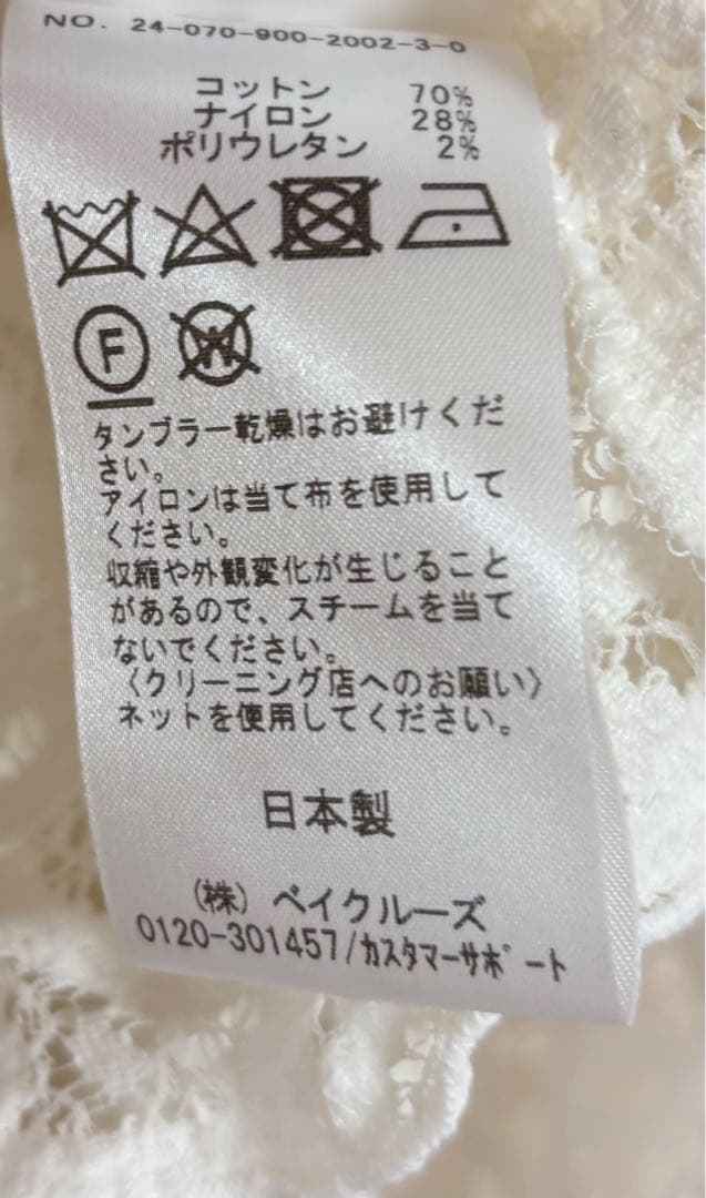 IENA ペイズリー ストレッチレースプルオーバー　ナチュラル　フリーサイズ