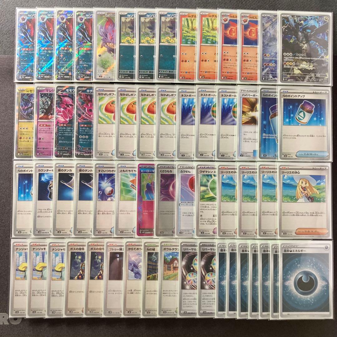 ハイレア有環境構築【ゾロアークex】デッキ＆2重スリーブ