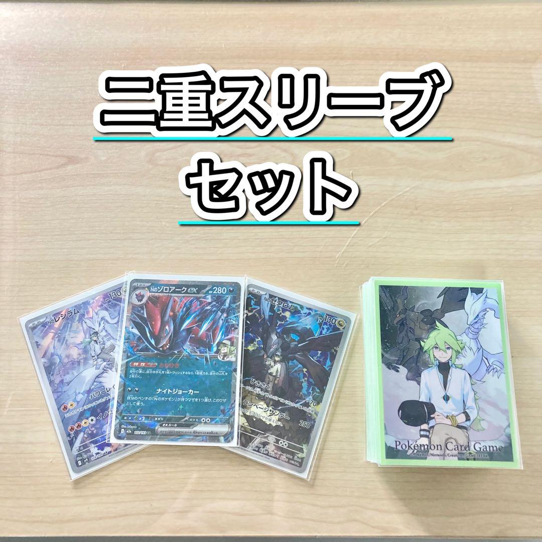 ハイレア有環境構築【ゾロアークex】デッキ＆2重スリーブ