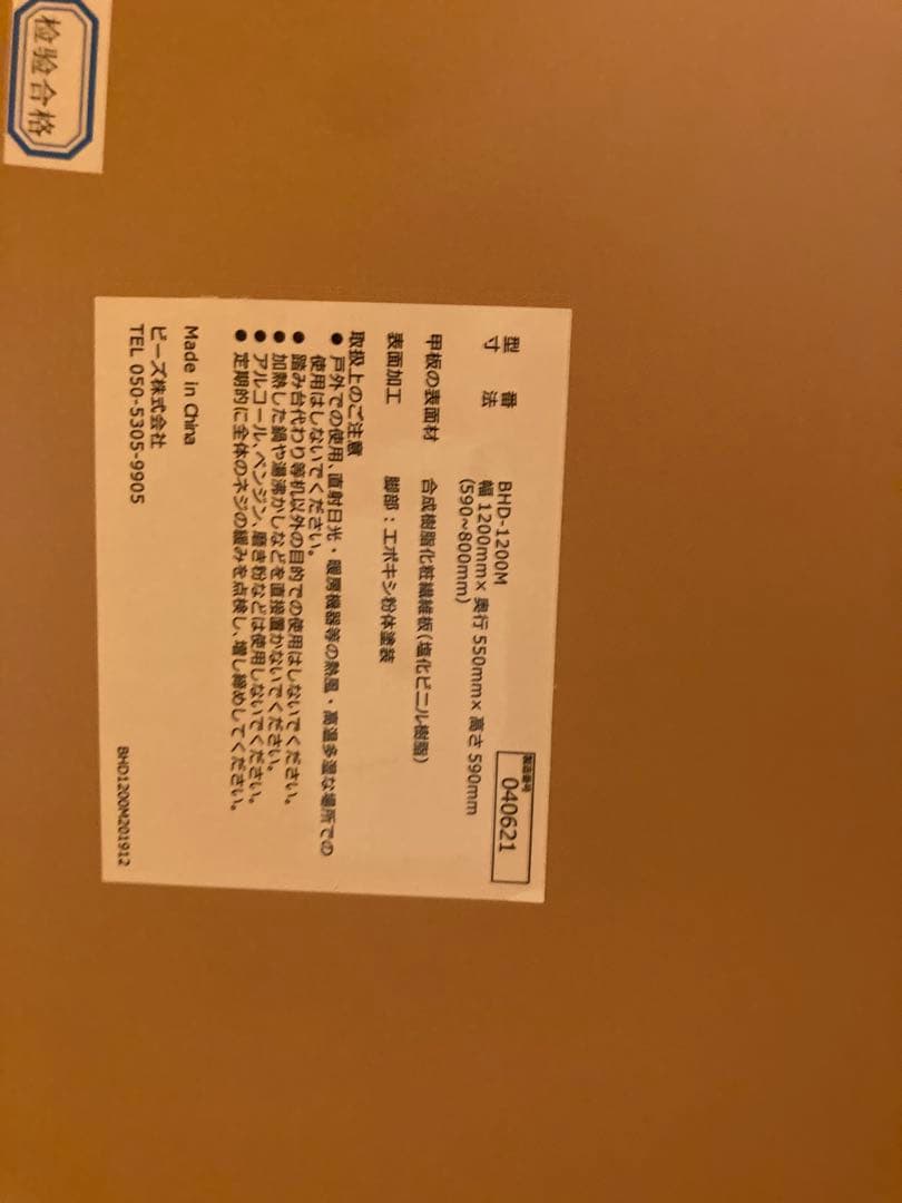 Bauhutte バウヒュッテ ゲーミングデスク 昇降式 BHD-1200M